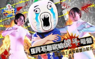 暴走大事件第五季在线观看,笑料横生，热点不断，带你领略网络综艺新风采  第2张